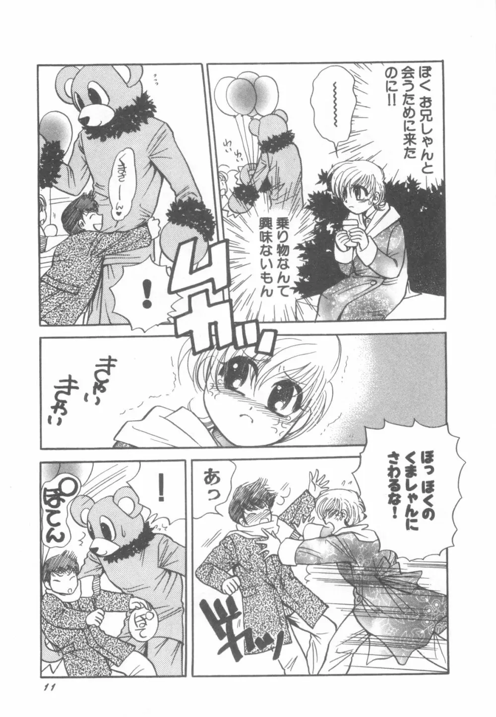 D→Pri 12 Page.13