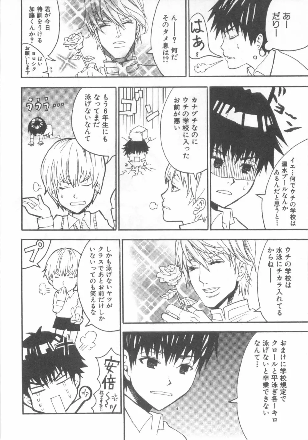 D→Pri 12 Page.131