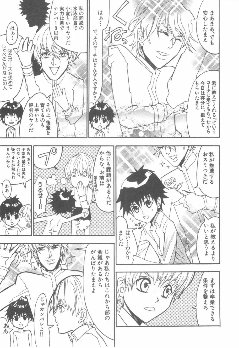 D→Pri 12 Page.132