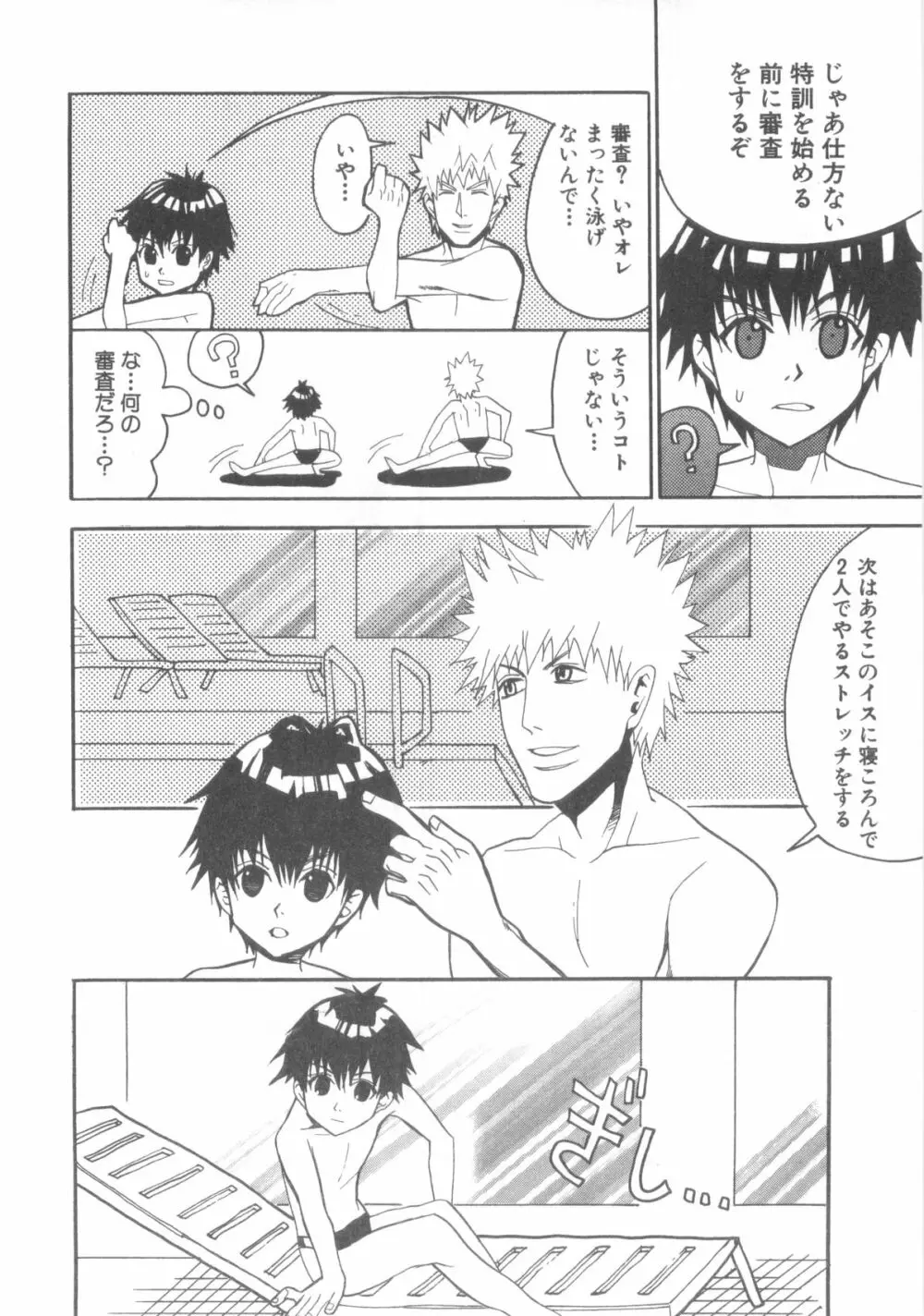 D→Pri 12 Page.135