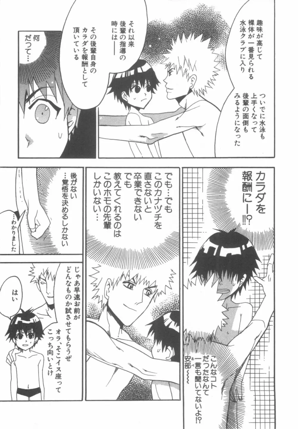 D→Pri 12 Page.138