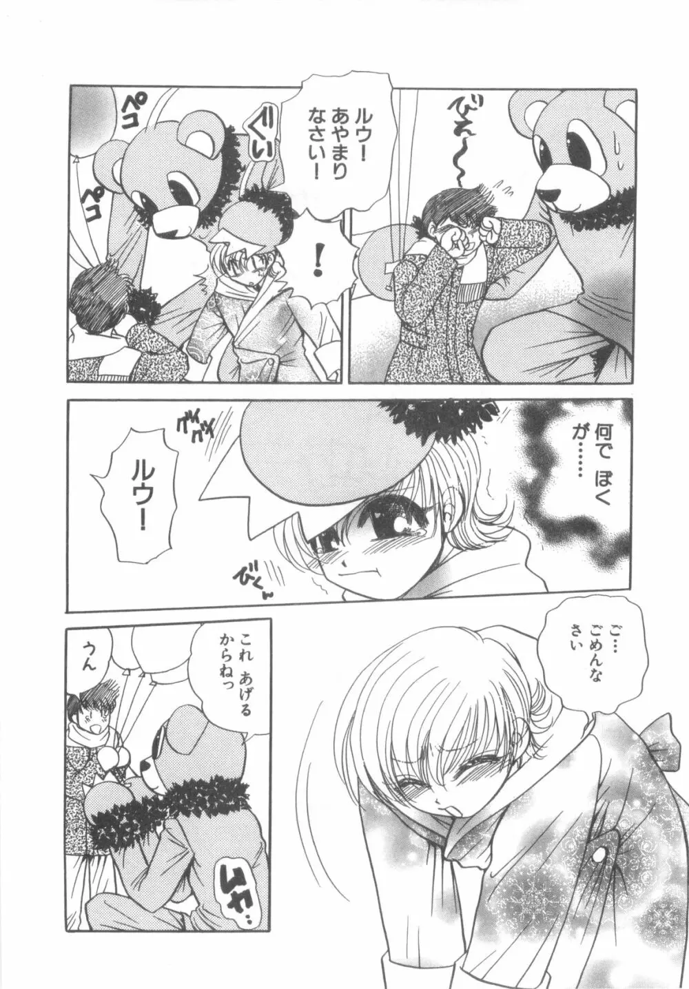 D→Pri 12 Page.14