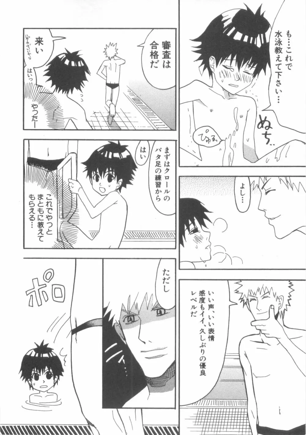D→Pri 12 Page.145