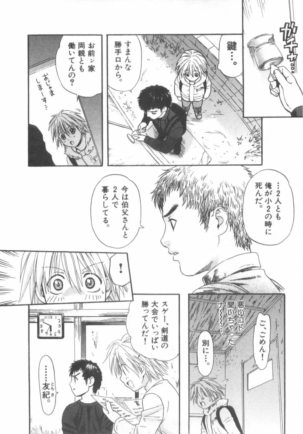 D→Pri 12 Page.157