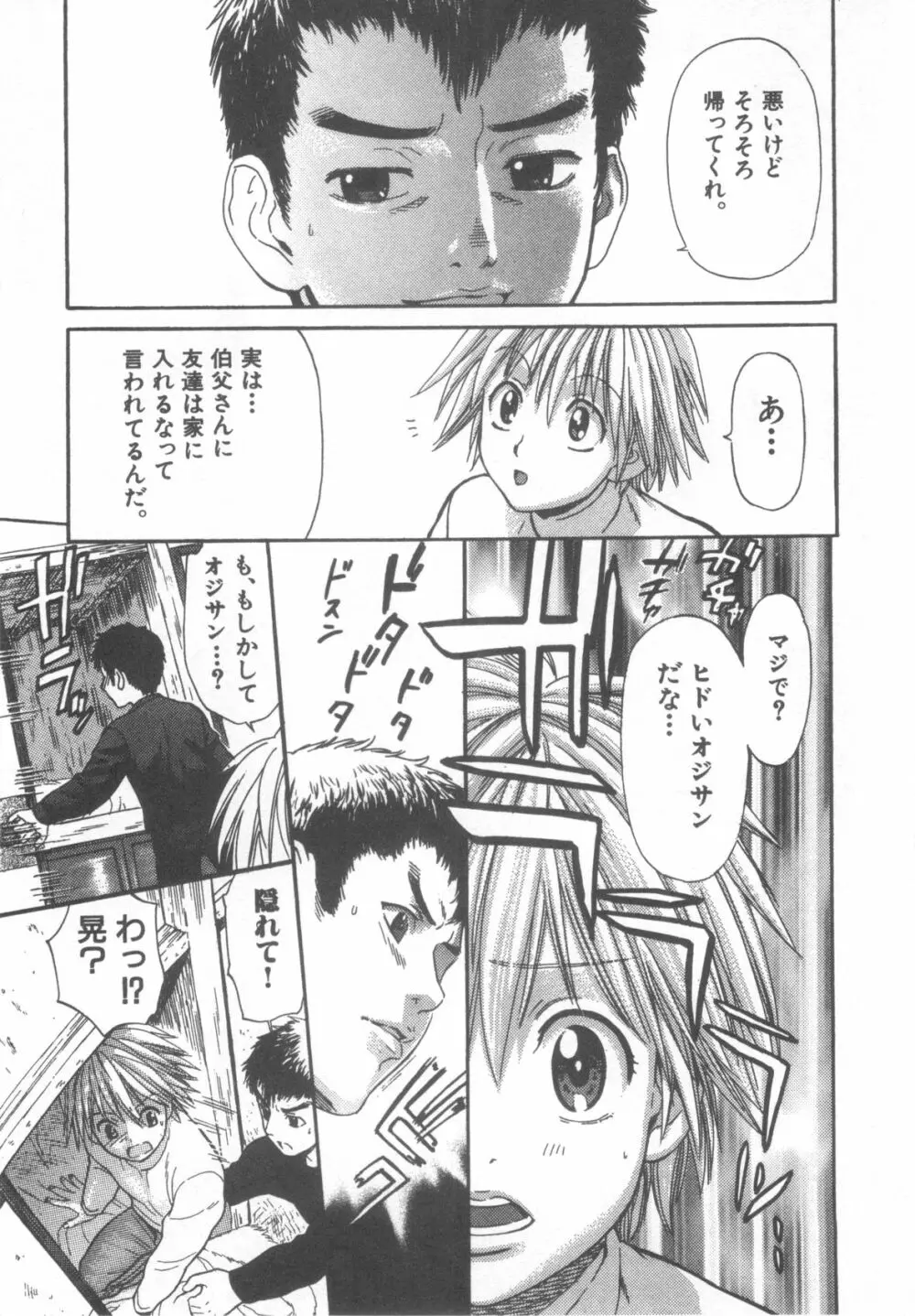 D→Pri 12 Page.158