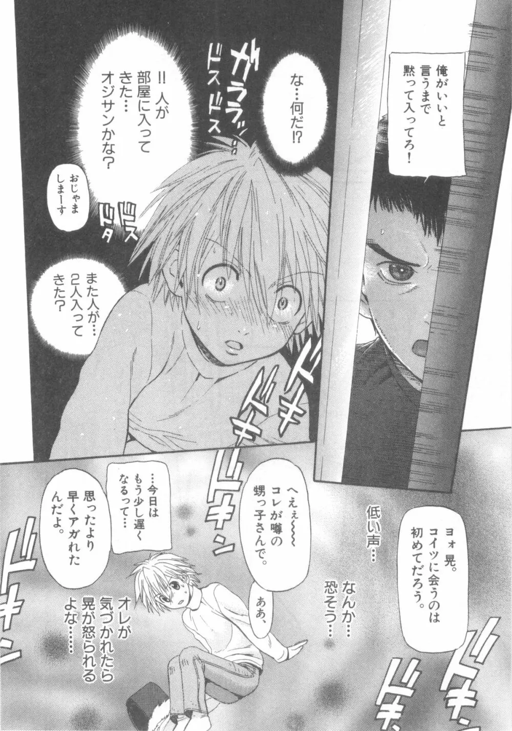 D→Pri 12 Page.159