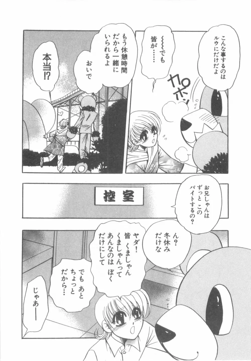 D→Pri 12 Page.16