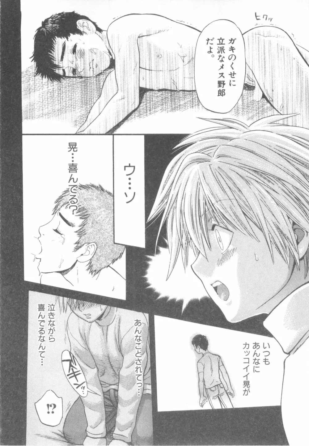 D→Pri 12 Page.167