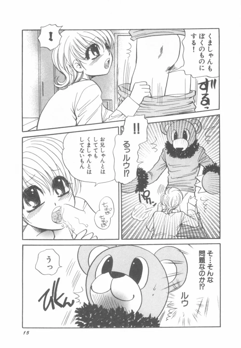 D→Pri 12 Page.17