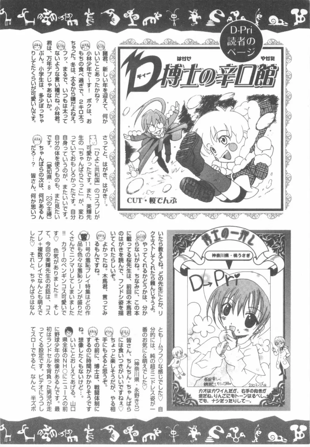 D→Pri 12 Page.175