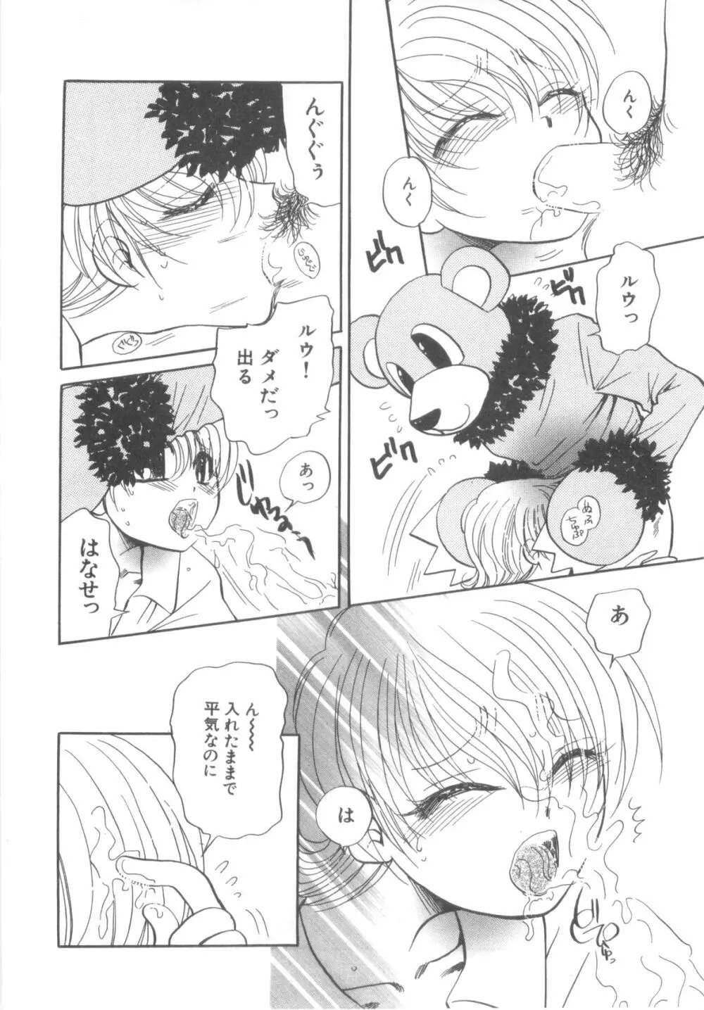 D→Pri 12 Page.18