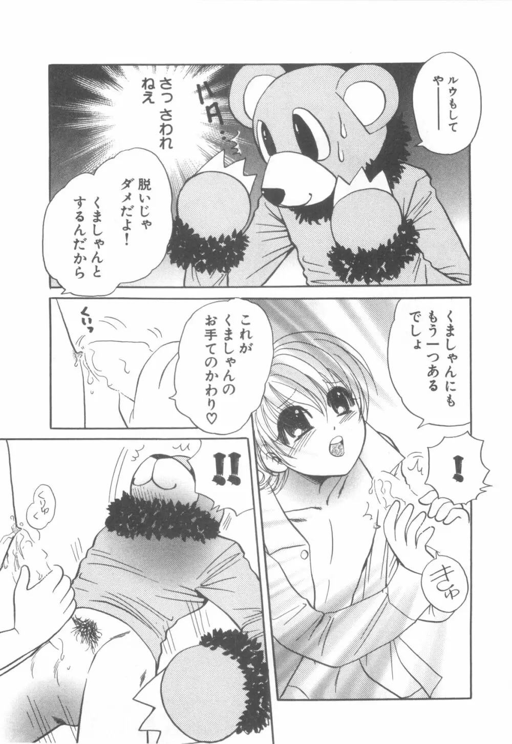 D→Pri 12 Page.19