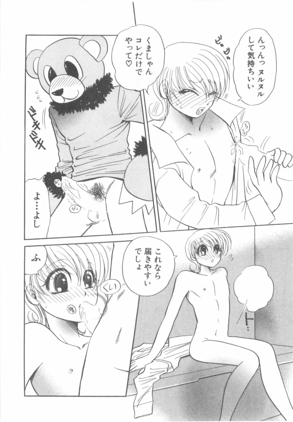 D→Pri 12 Page.20