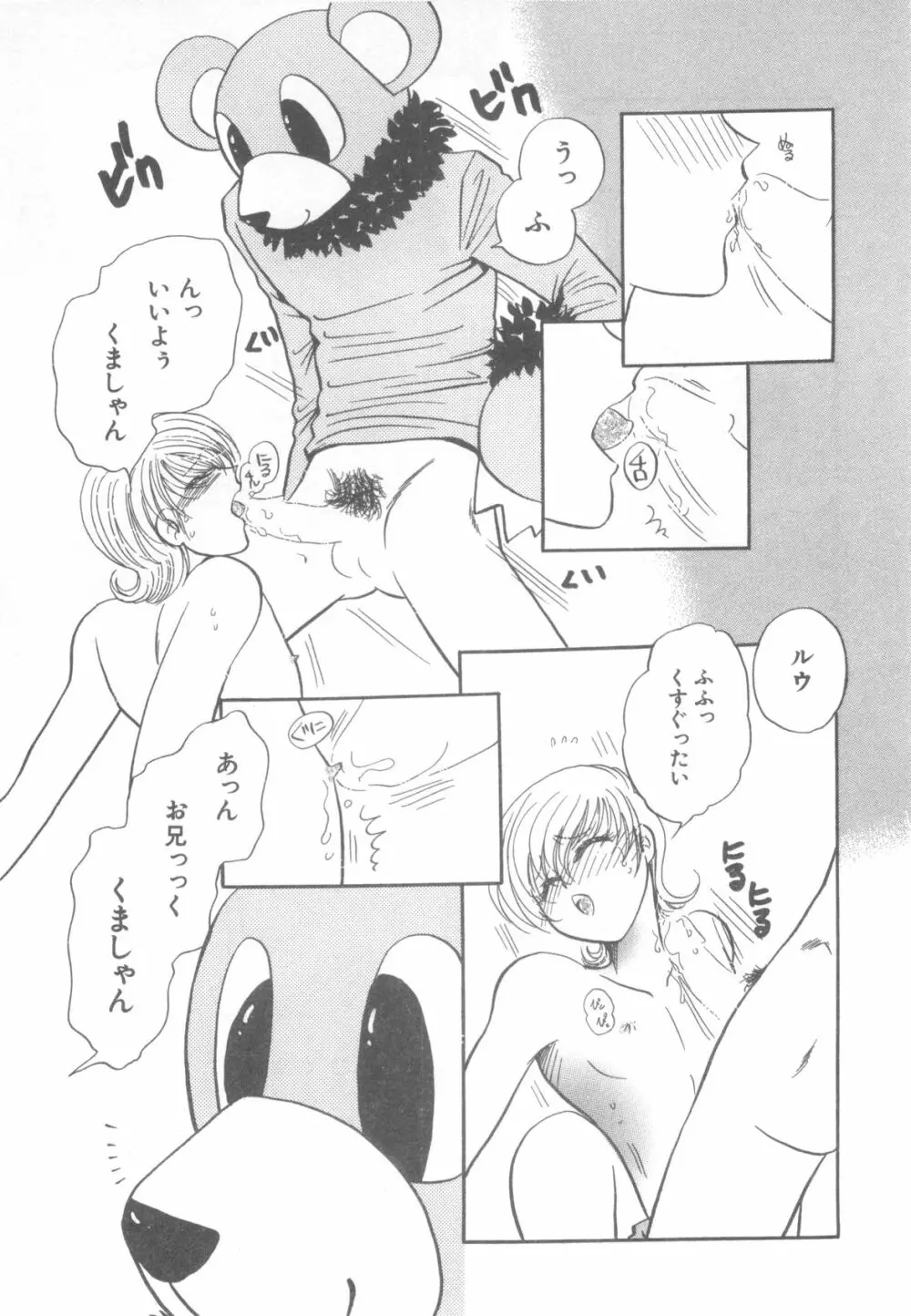 D→Pri 12 Page.21