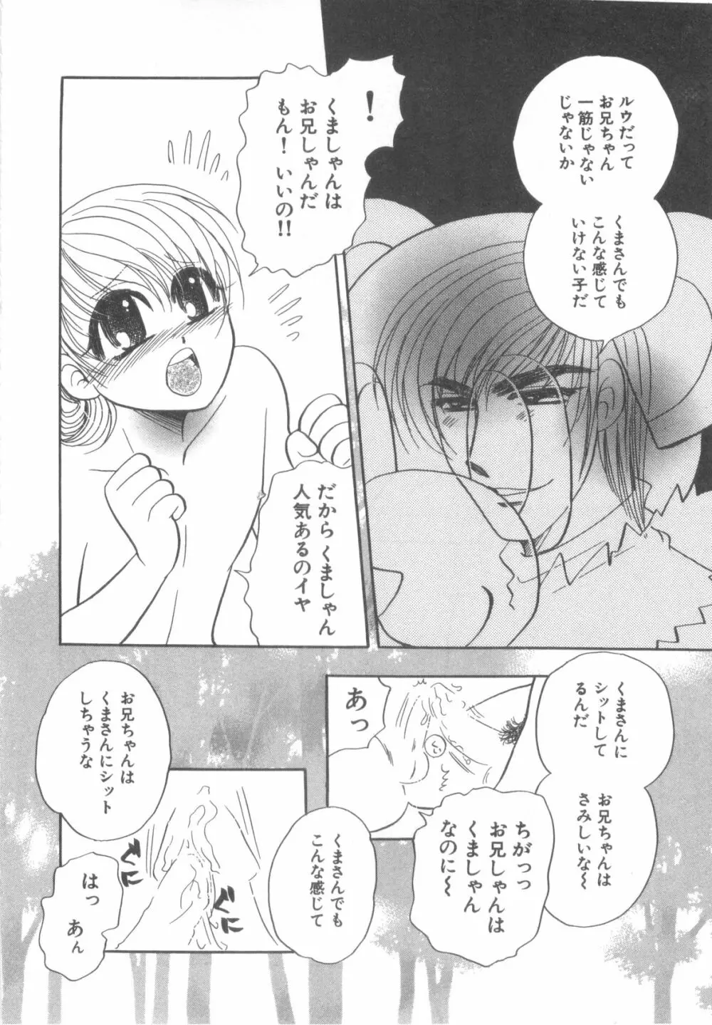 D→Pri 12 Page.22