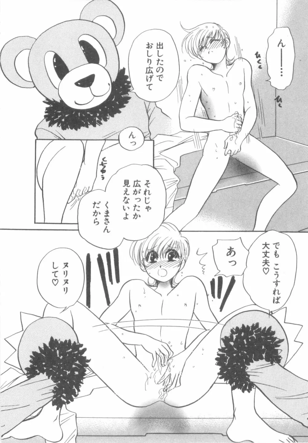 D→Pri 12 Page.24