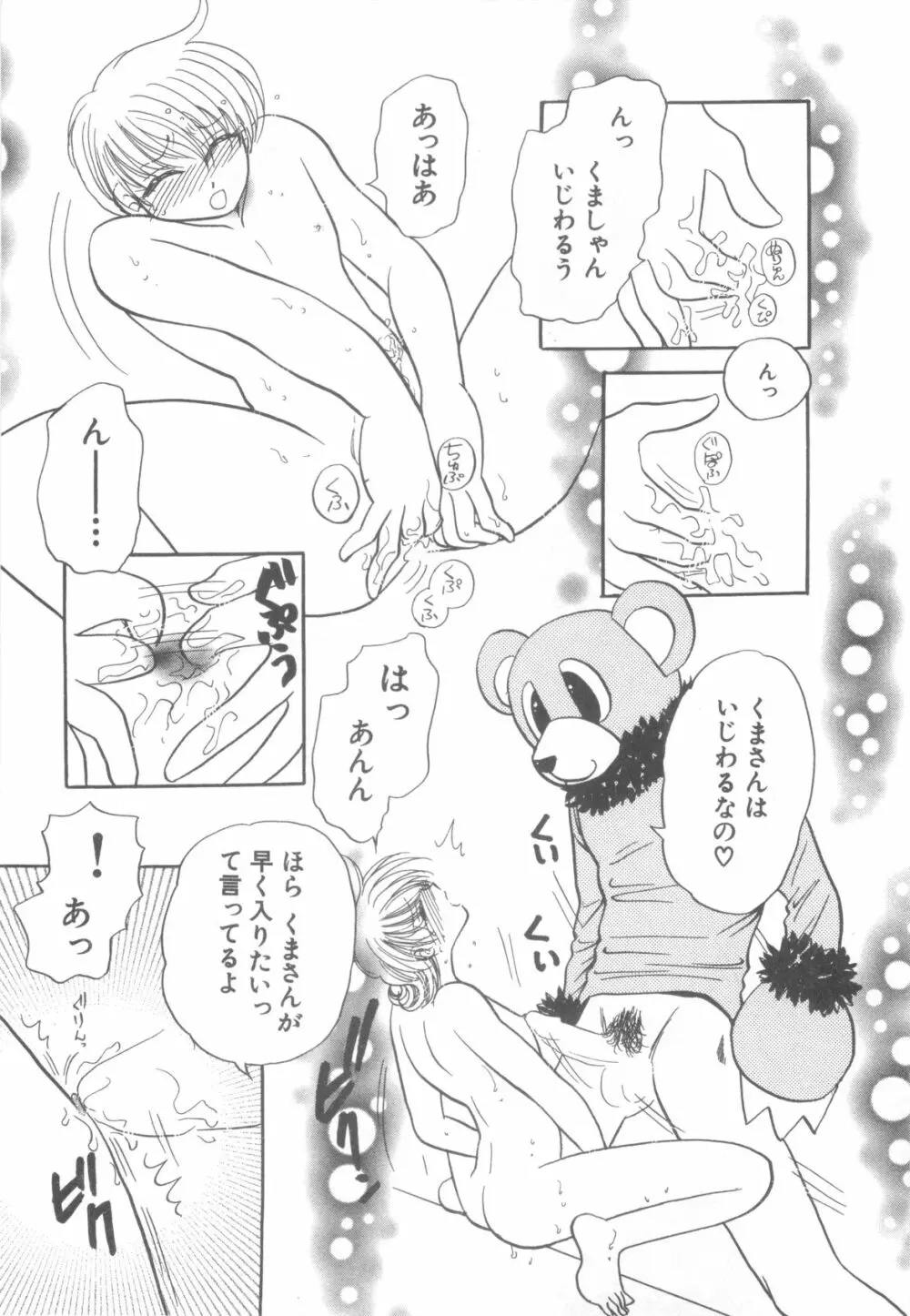 D→Pri 12 Page.25