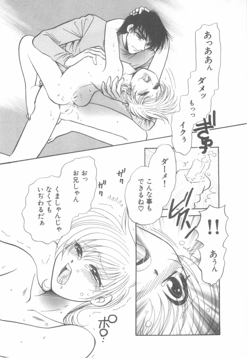 D→Pri 12 Page.33