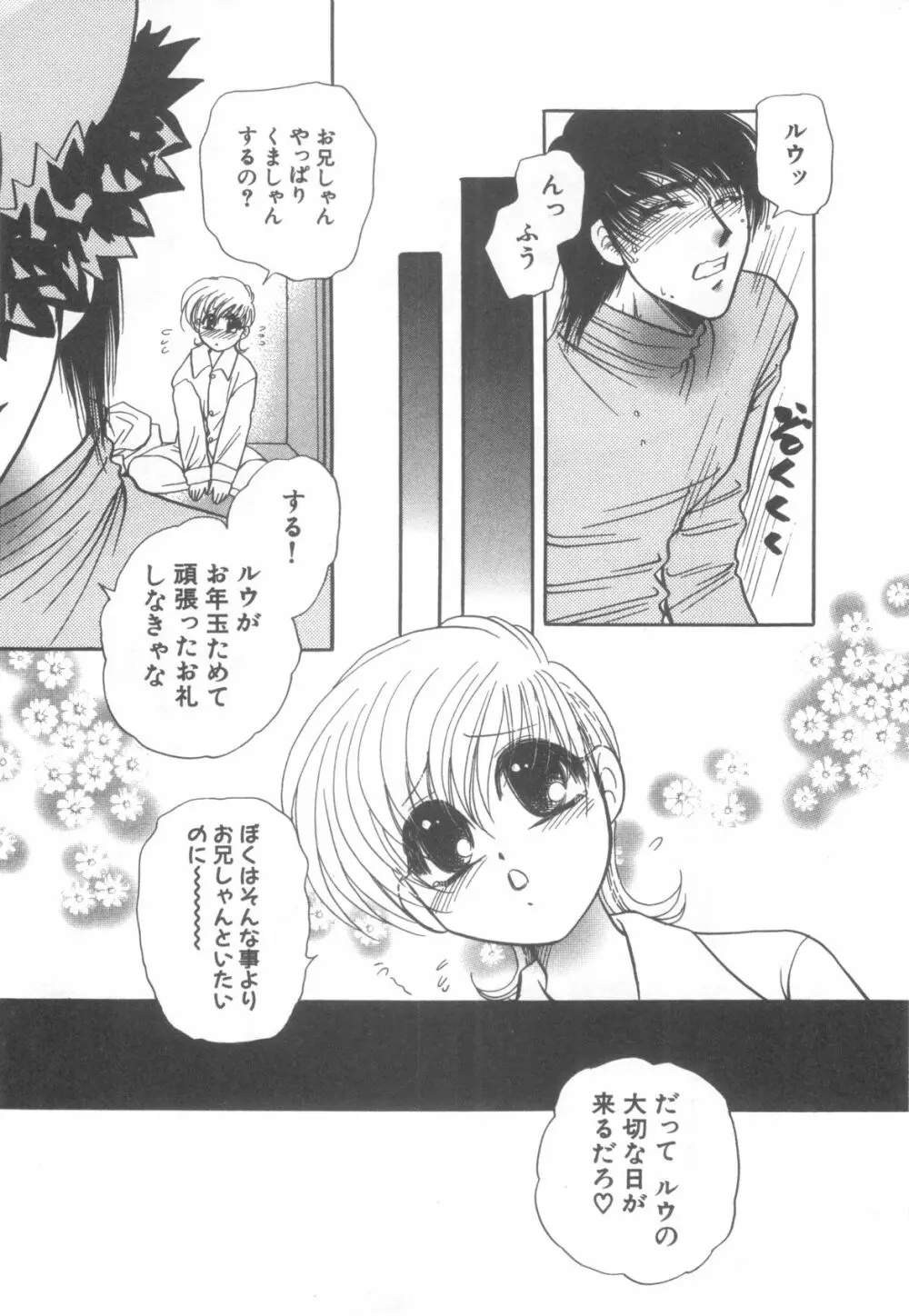 D→Pri 12 Page.35