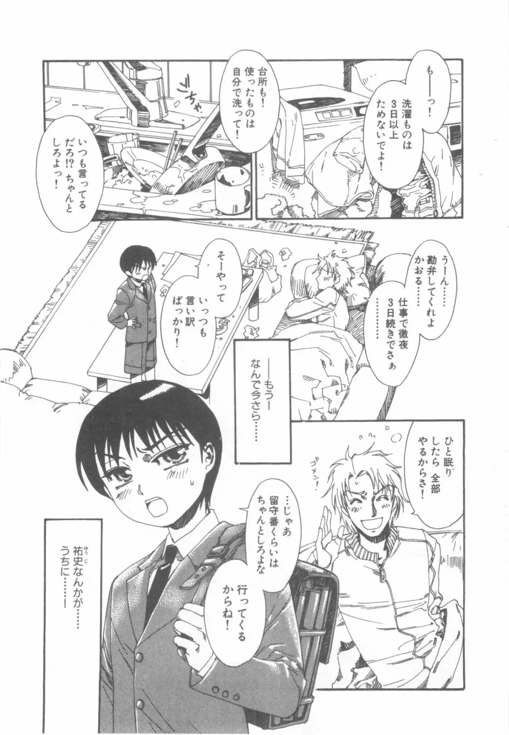 D→Pri 12 Page.37
