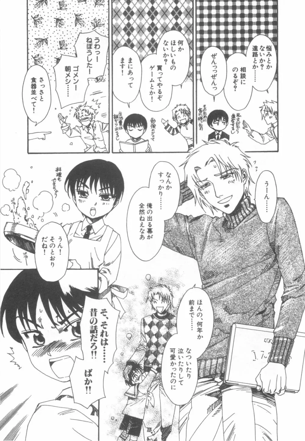 D→Pri 12 Page.39