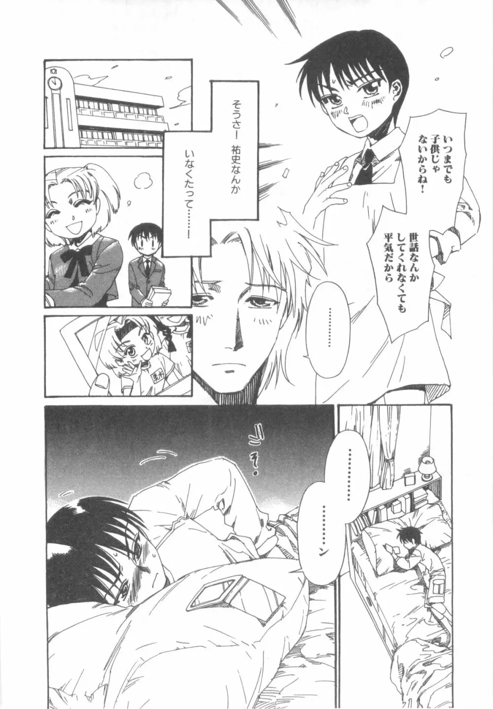 D→Pri 12 Page.40