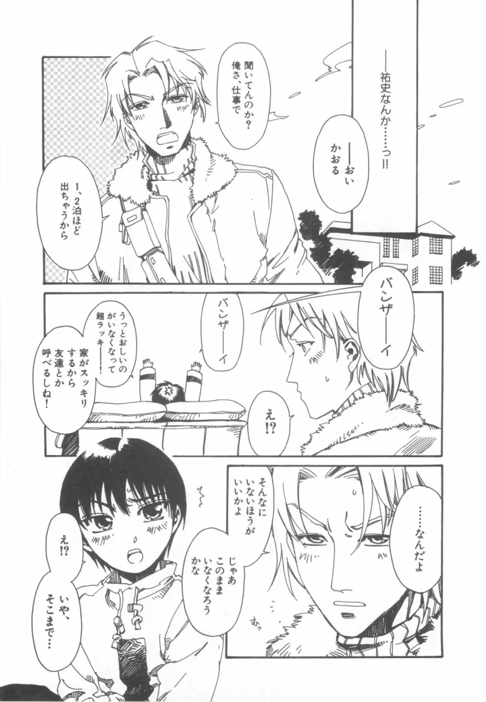 D→Pri 12 Page.43