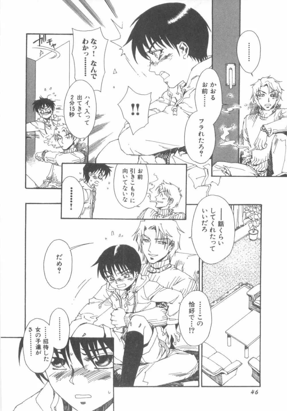 D→Pri 12 Page.47