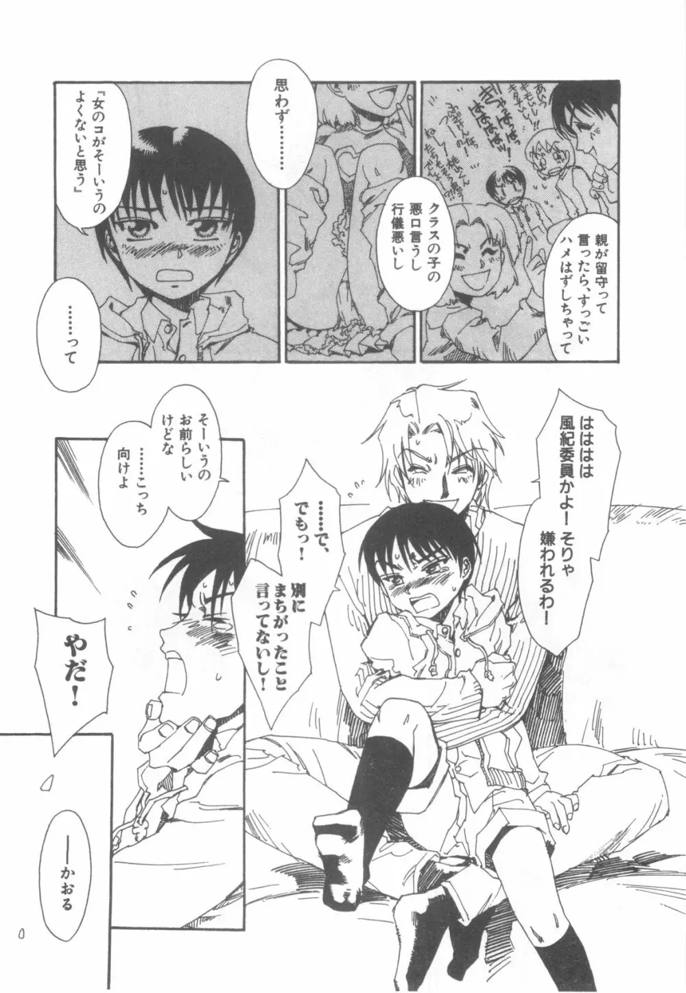 D→Pri 12 Page.48