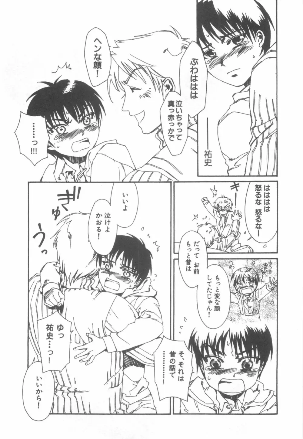 D→Pri 12 Page.50