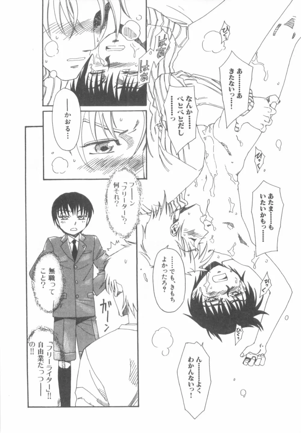 D→Pri 12 Page.55