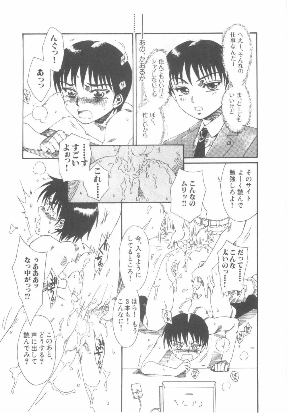 D→Pri 12 Page.56