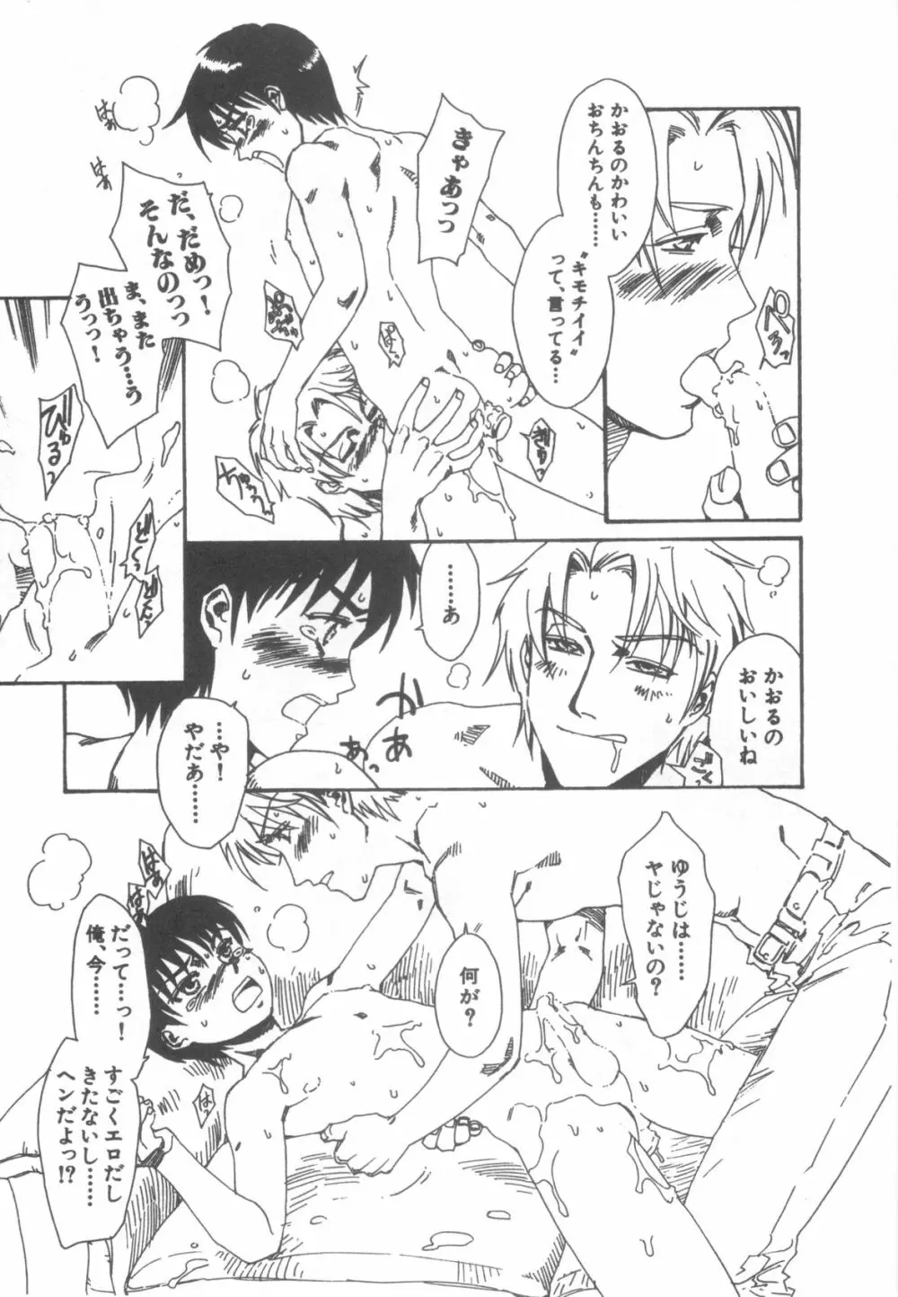 D→Pri 12 Page.58