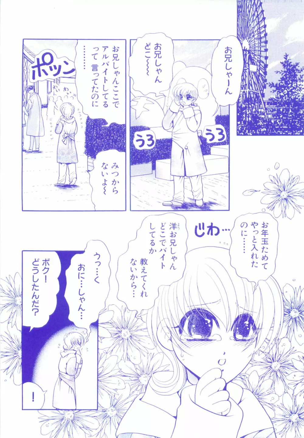 D→Pri 12 Page.6