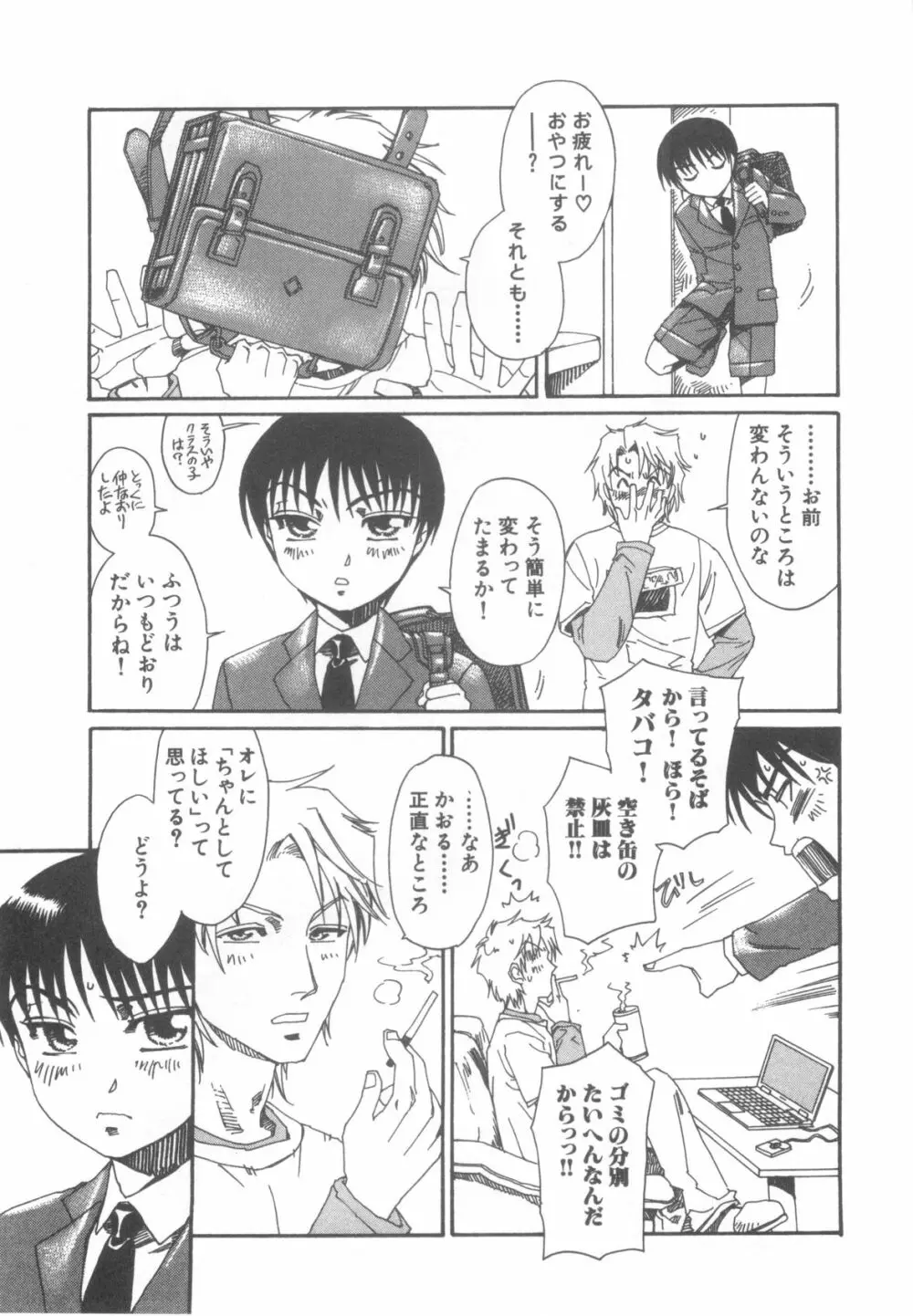 D→Pri 12 Page.66