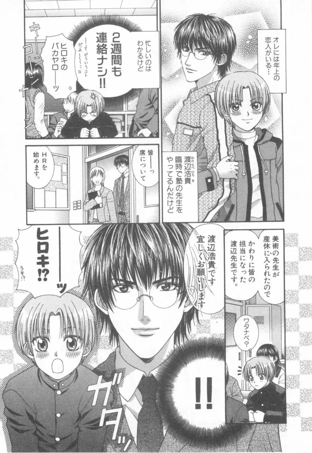 D→Pri 12 Page.68