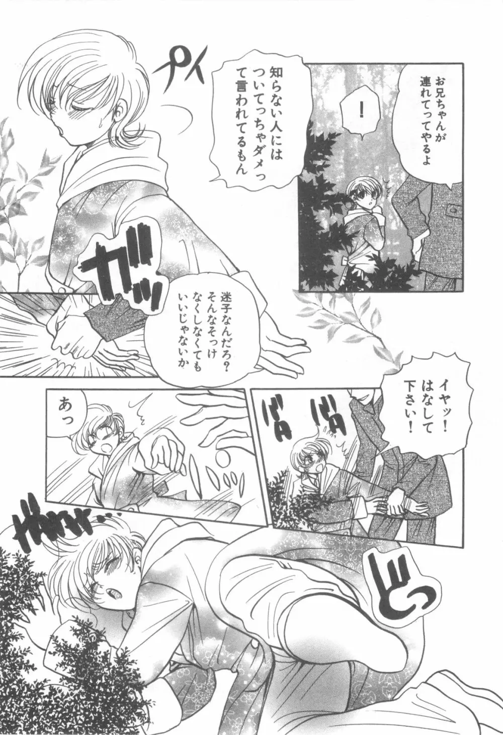 D→Pri 12 Page.7