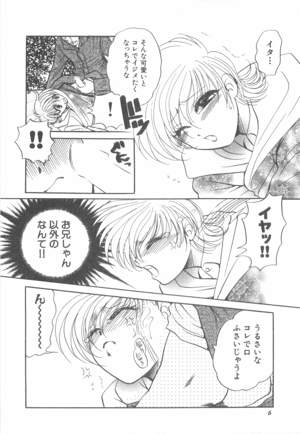 D→Pri 12 Page.8