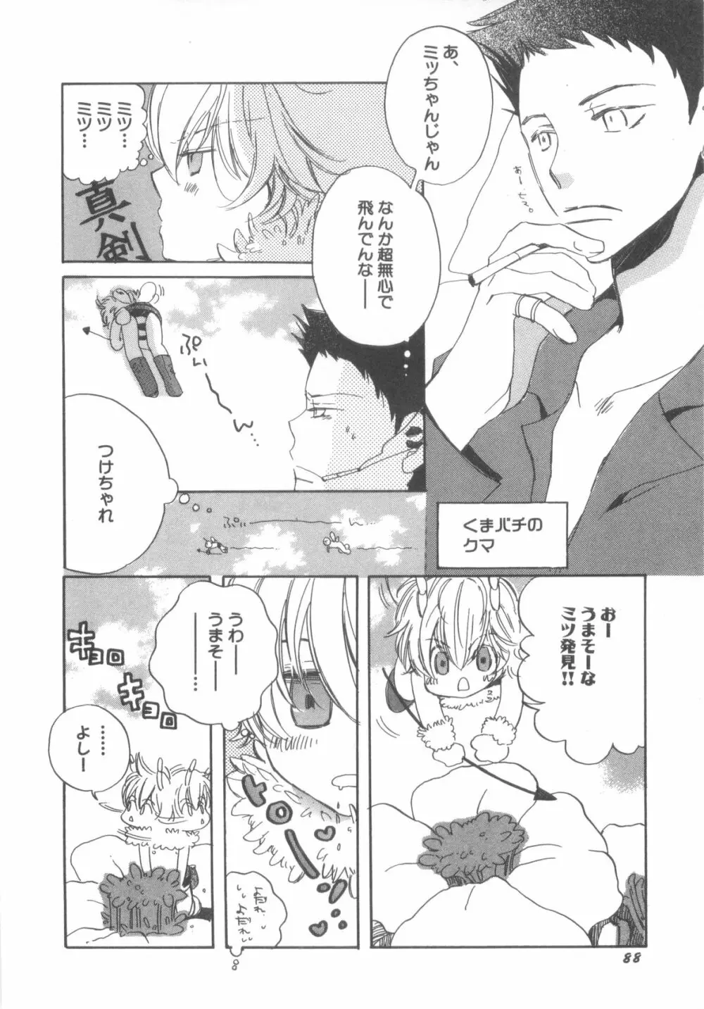 D→Pri 12 Page.89