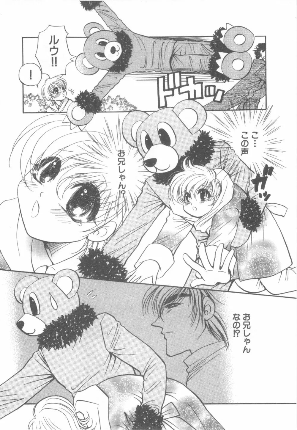 D→Pri 12 Page.9