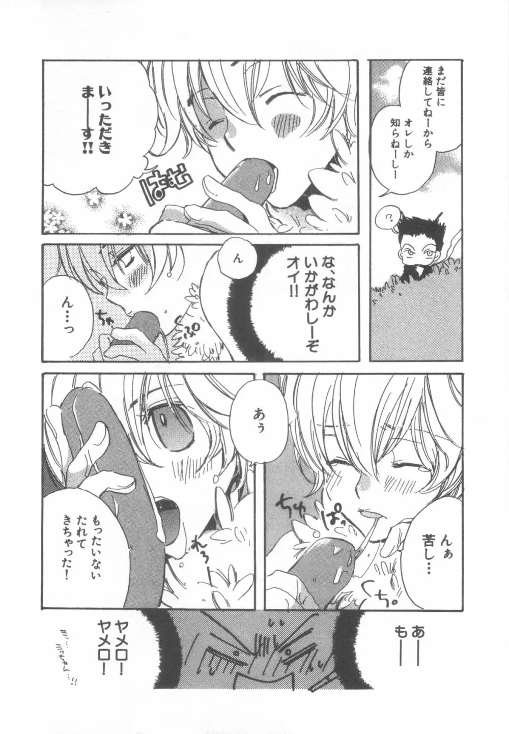 D→Pri 12 Page.90
