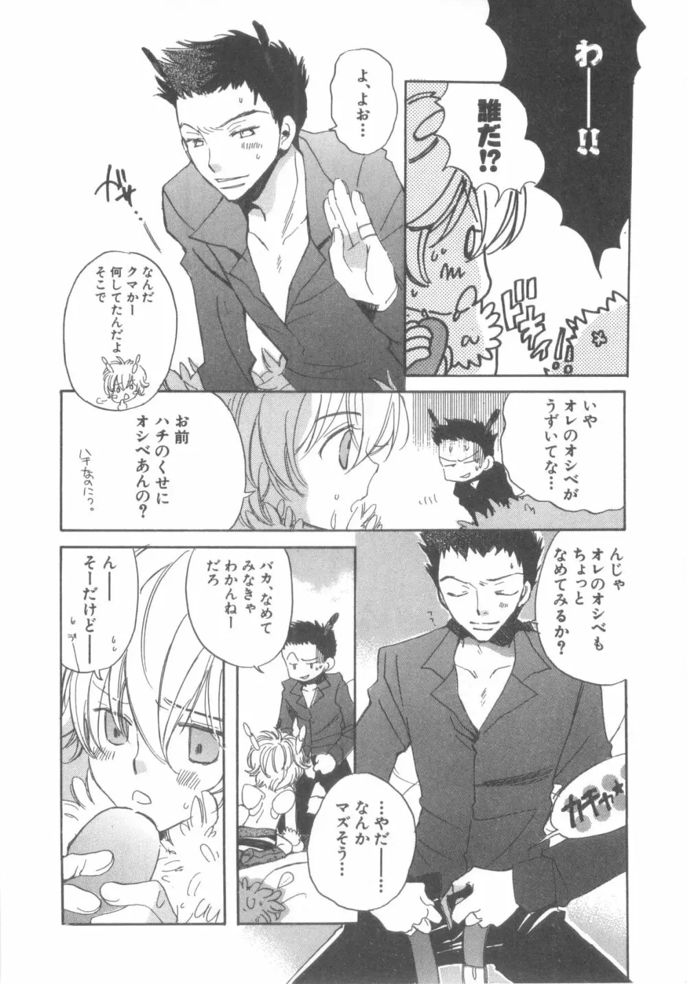 D→Pri 12 Page.91