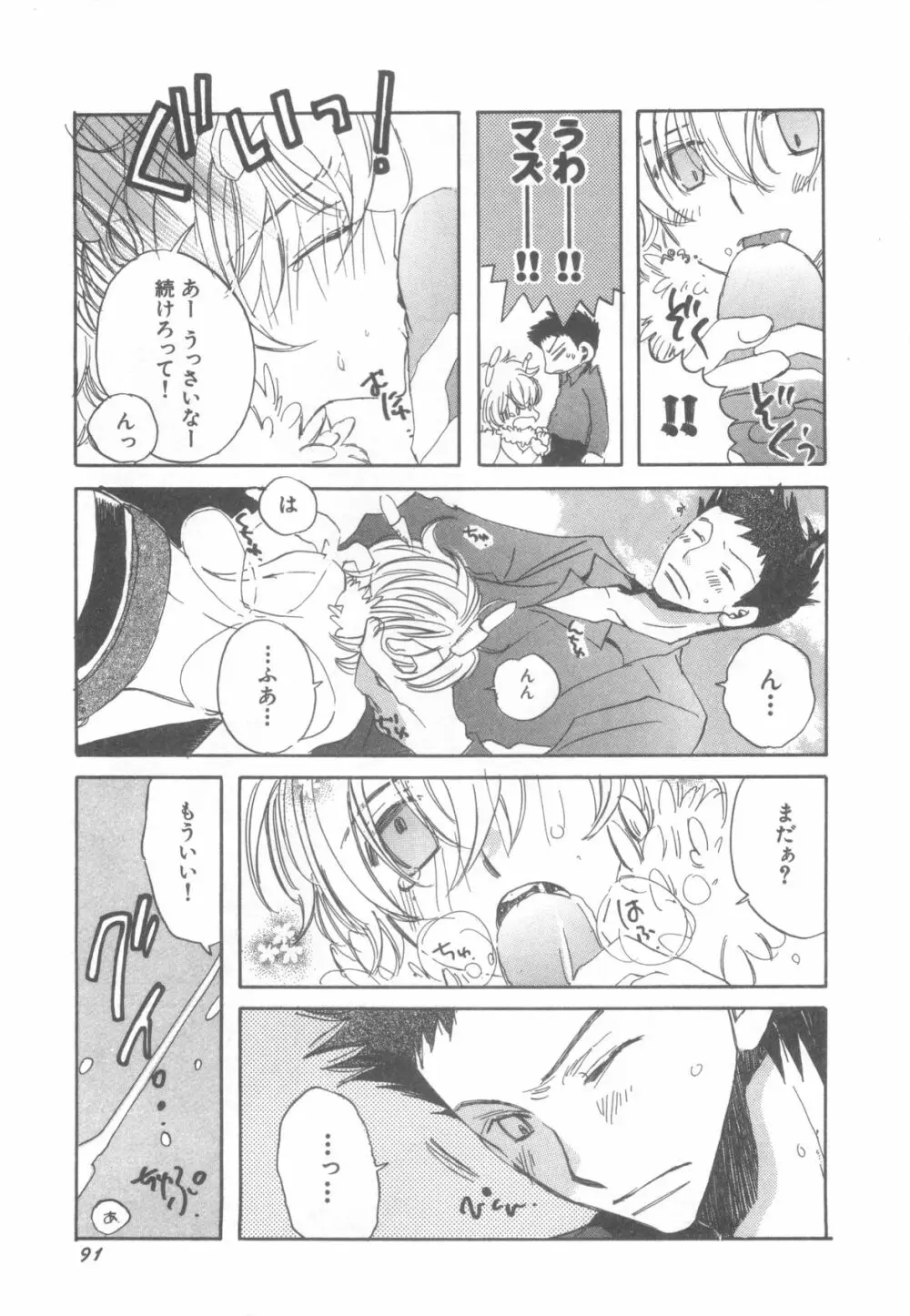 D→Pri 12 Page.92