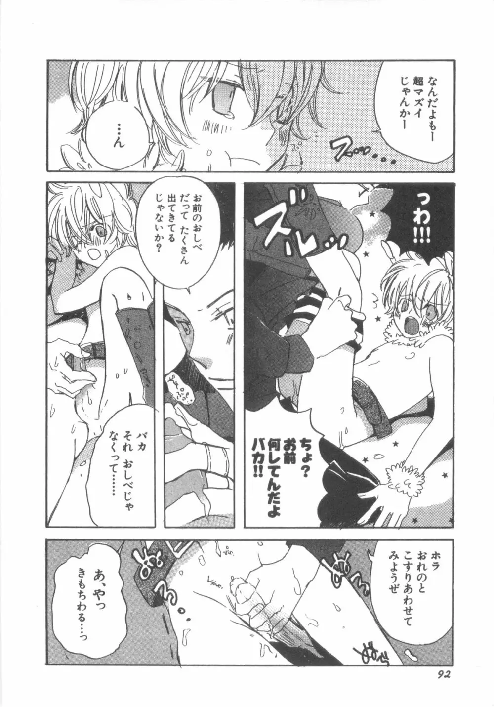 D→Pri 12 Page.93