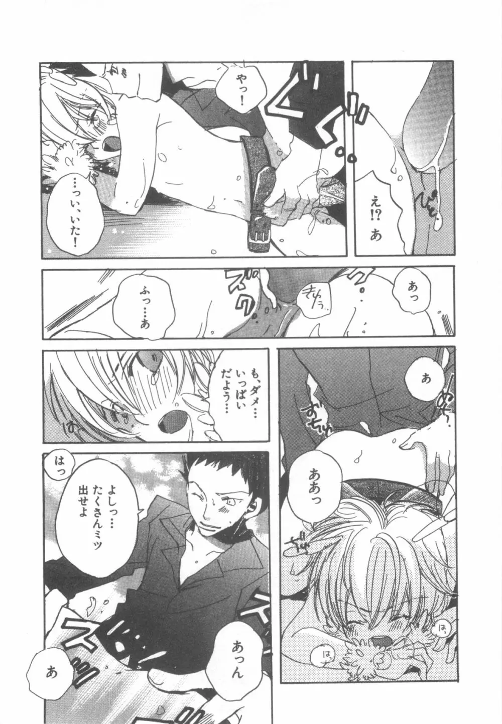 D→Pri 12 Page.94