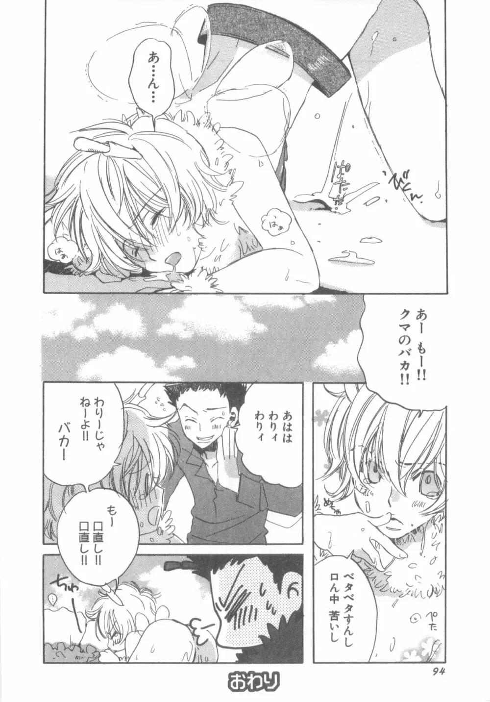 D→Pri 12 Page.95