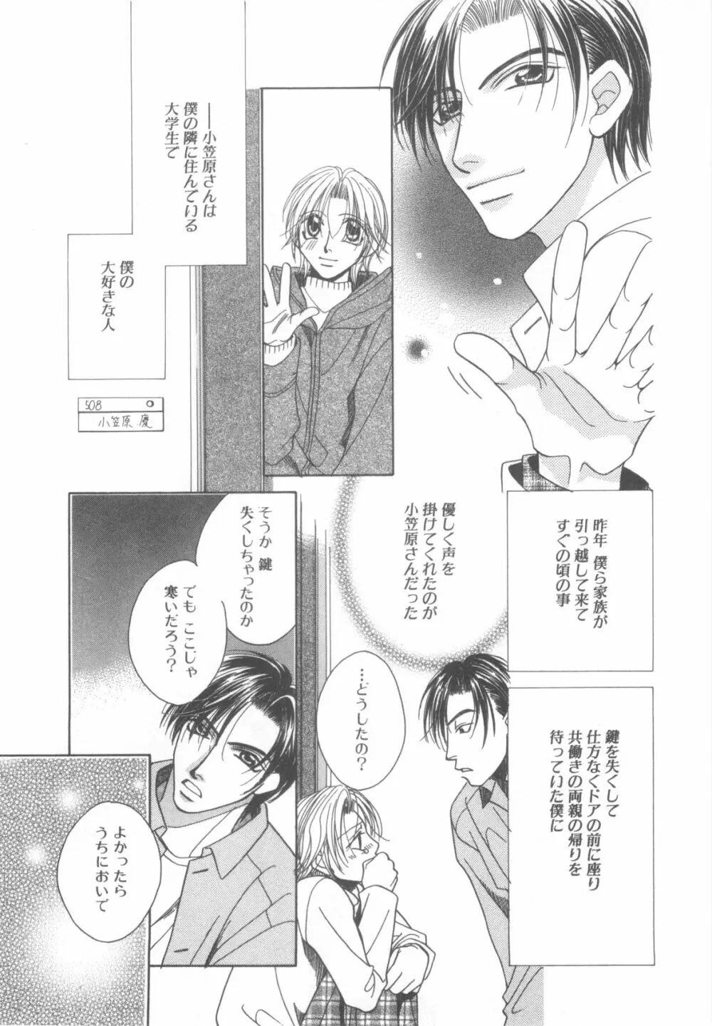 D→Pri 12 Page.98