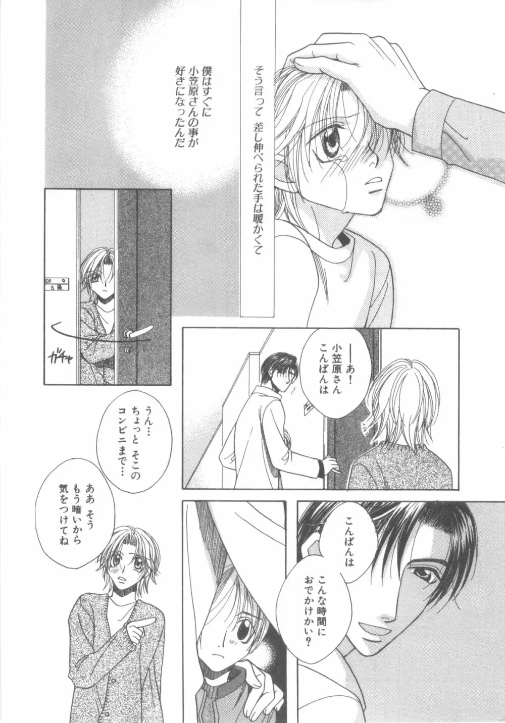 D→Pri 12 Page.99