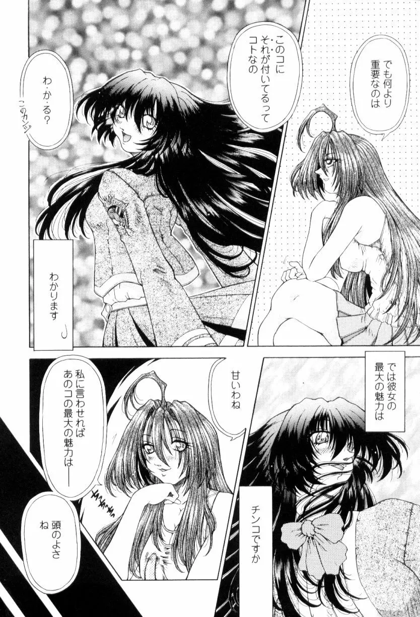 SsR エスエスアール Page.11