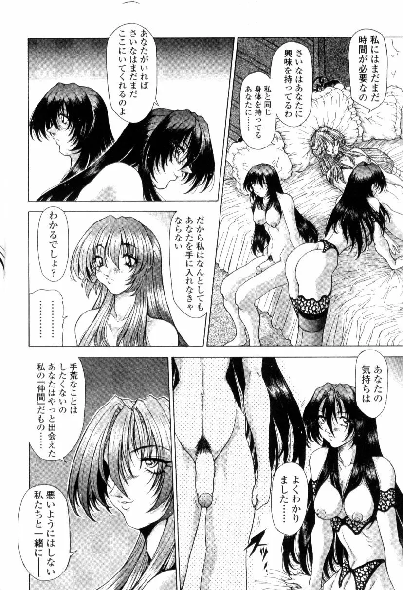 SsR エスエスアール Page.118